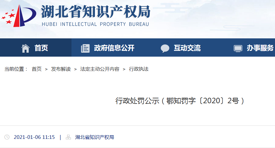 因擅自開展專利代理業(yè)務(wù)/疏于管理造成嚴(yán)重后果，公司被罰9萬5/警告！