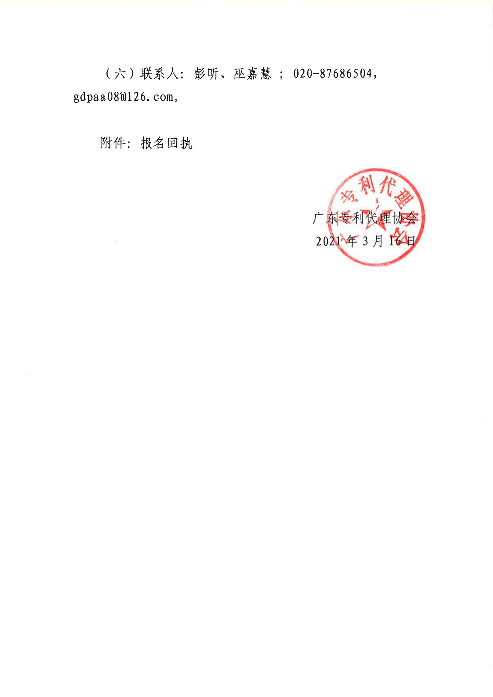 129屆廣交會參展代表團業(yè)務(wù)培訓(xùn)將于3月29日開展！