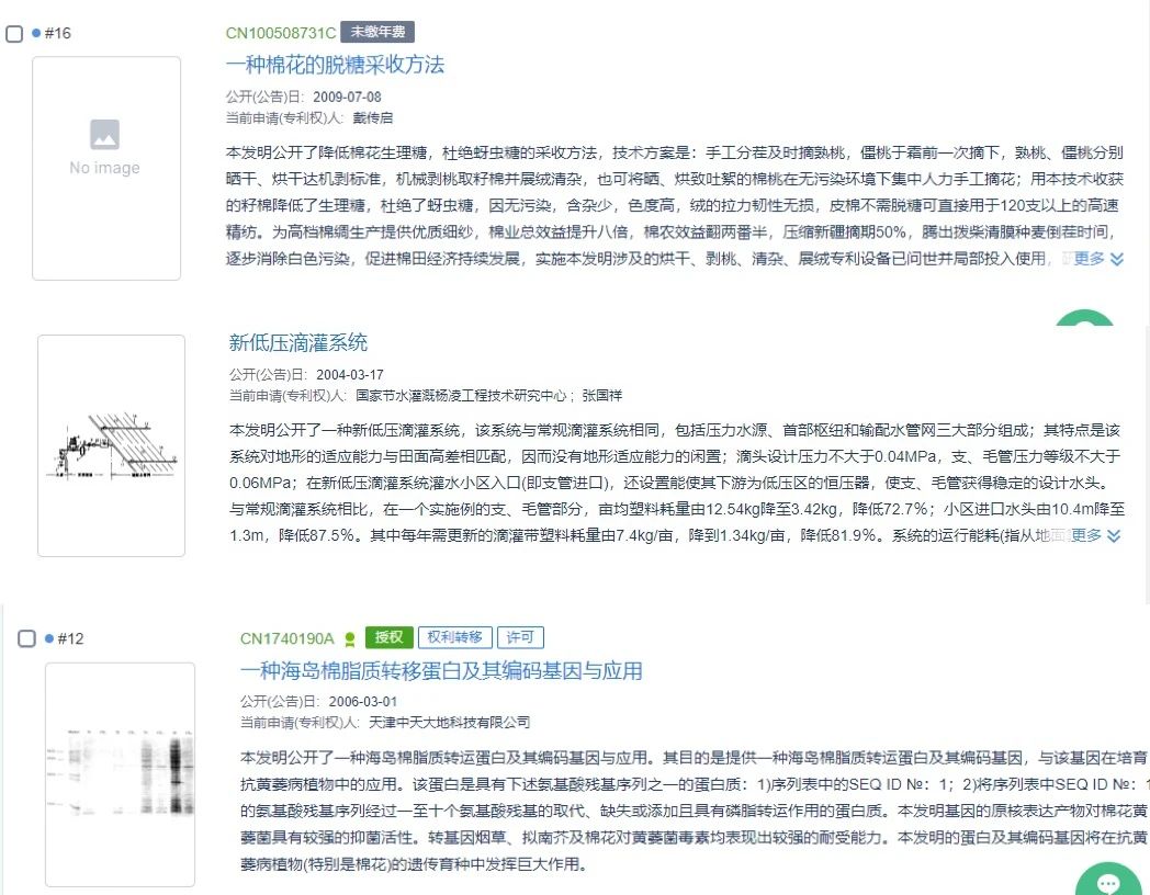 致HM：誰(shuí)說(shuō)新疆還在用手摘棉花？