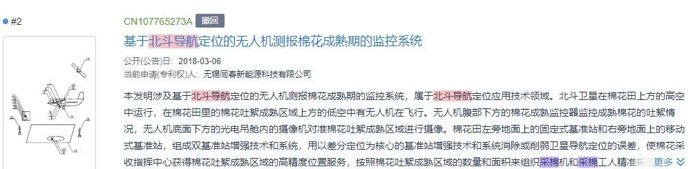 致HM：誰(shuí)說(shuō)新疆還在用手摘棉花？