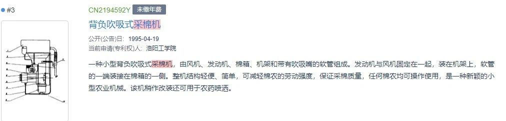 致HM：誰(shuí)說(shuō)新疆還在用手摘棉花？