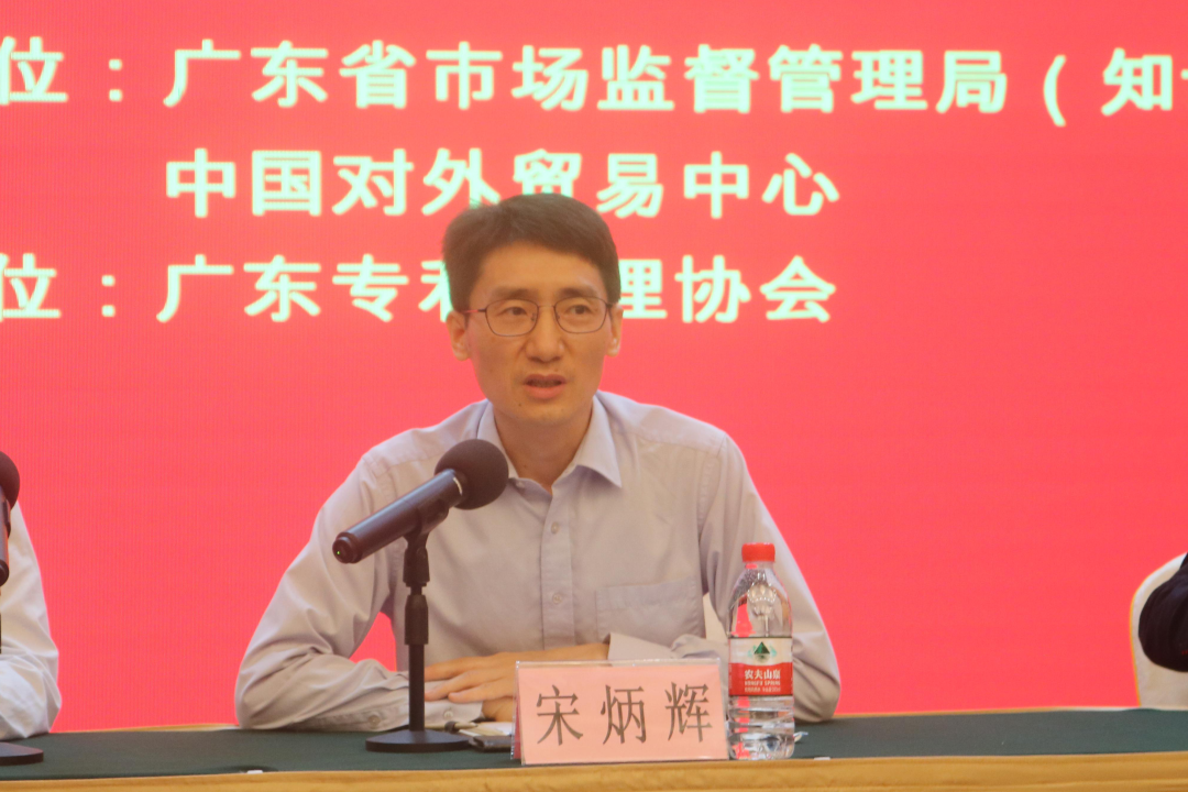 第129屆廣交會省內(nèi)交易團知識產(chǎn)權(quán)保護業(yè)務(wù)培訓(xùn)圓滿完成