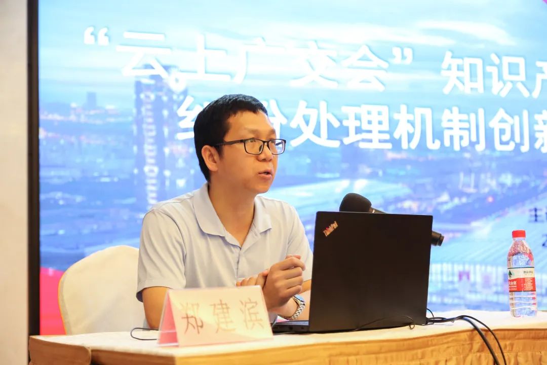 第129屆廣交會省內(nèi)交易團知識產(chǎn)權(quán)保護業(yè)務(wù)培訓(xùn)圓滿完成
