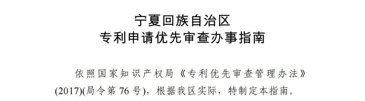 這47個(gè)技術(shù)領(lǐng)域被定為重點(diǎn)關(guān)注的特定領(lǐng)域，暫不予優(yōu)先審查！