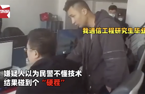 “你不懂技術(shù)！”一侵犯知識(shí)產(chǎn)權(quán)嫌疑人被抓后當(dāng)場(chǎng)偷刪代碼被懟：通信工程研究生畢業(yè)！