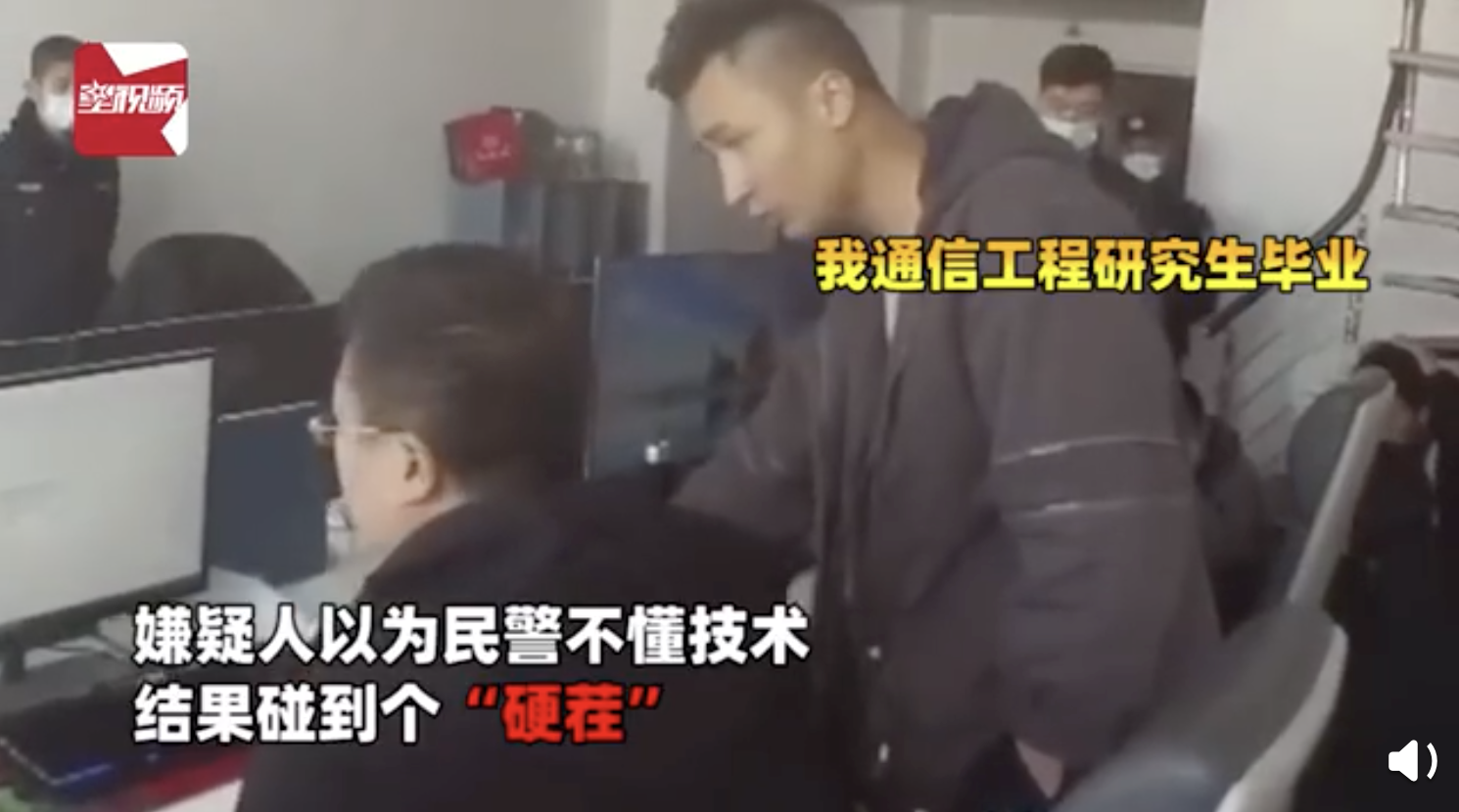 “你不懂技術(shù)！”一侵犯知識(shí)產(chǎn)權(quán)嫌疑人被抓后當(dāng)場(chǎng)偷刪代碼被懟：通信工程研究生畢業(yè)！