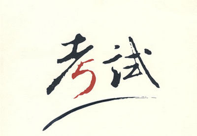 2021年「高級知識產(chǎn)權(quán)師」考試通知來了！6月19日舉行電子化考試