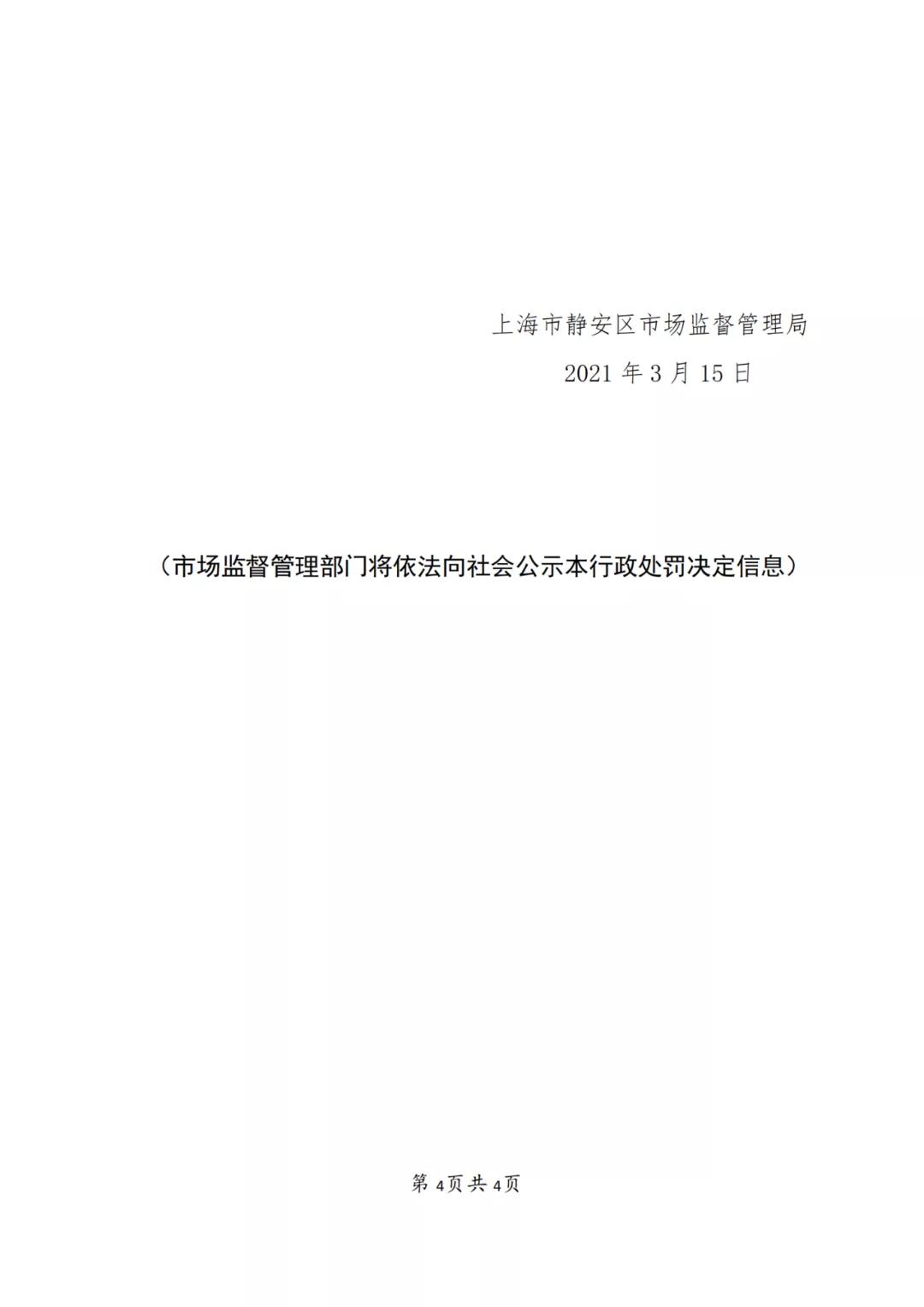一知識產(chǎn)權(quán)代理公司因發(fā)布虛假廣告被罰3000元！