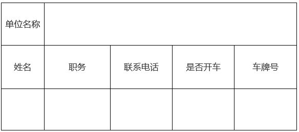 報(bào)名！廣州開發(fā)區(qū)智能裝備產(chǎn)業(yè)知識(shí)產(chǎn)權(quán)維權(quán)工作站戰(zhàn)略合作儀式邀您參加