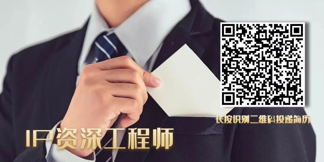 聘！ATL新能源集團(tuán)招聘多名「IP Manager＋I(xiàn)P資深工程師＋I(xiàn)P流程工程師......」