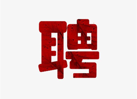 聘！華夏正合知識產(chǎn)權招聘多名「電學專利代理師」，可遠程辦公！