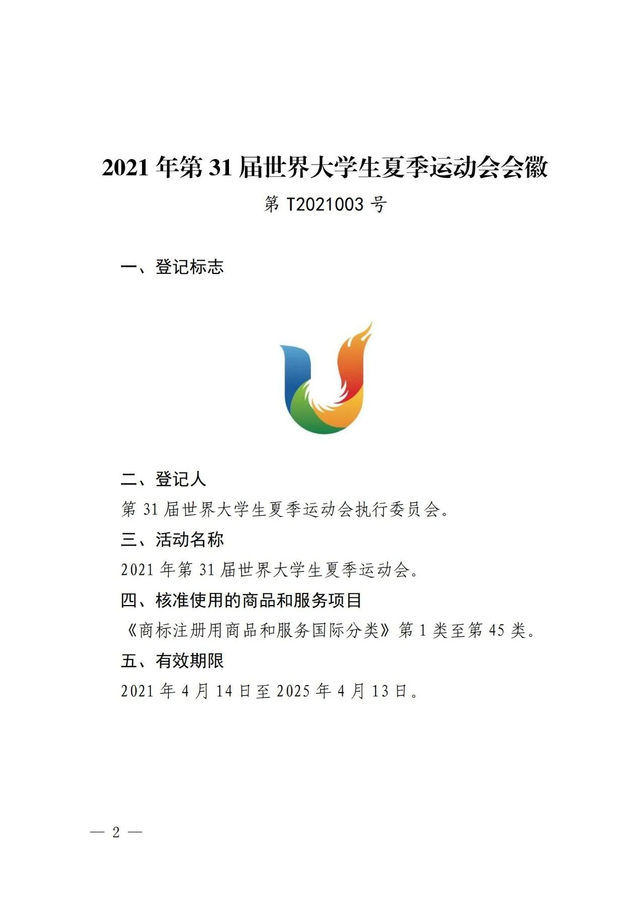 國(guó)知局提醒：4月30日前，請(qǐng)代理師主動(dòng)核實(shí)專利代理執(zhí)業(yè)經(jīng)歷信息！