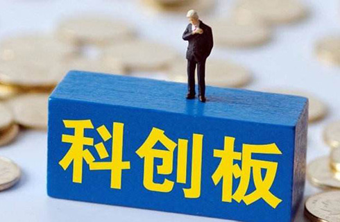 上交所：支持鼓勵(lì)擁有核心技術(shù)專利50項(xiàng)以上的企業(yè)申報(bào)科創(chuàng)板！