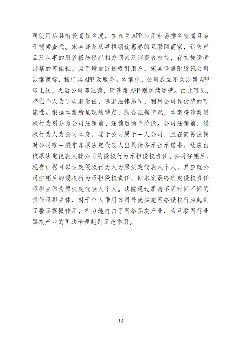【附10個(gè)典型案例】天津知識產(chǎn)權(quán)法庭：自成立起共受理案件5313件