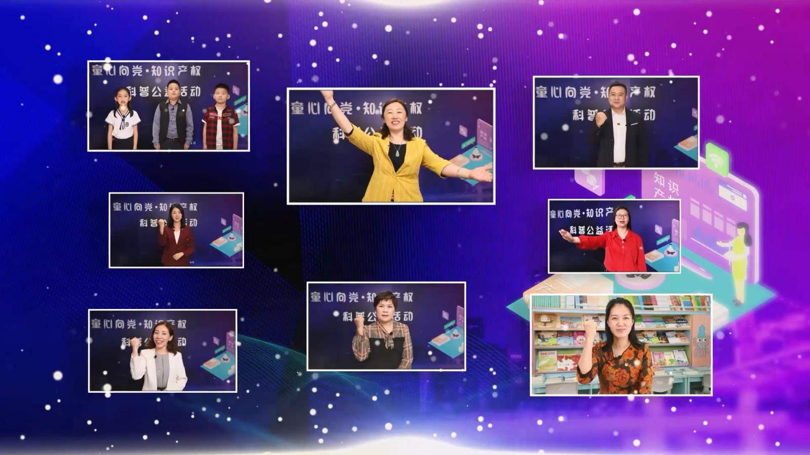 “童心向黨，知識產(chǎn)權(quán)科普公益活動”面向廣東省中小學(xué)生播出
