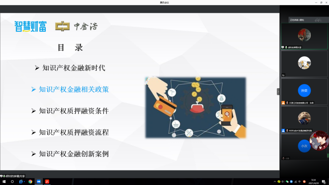 新鮮出爐！北京智慧財富集團2021年知識產(chǎn)權(quán)宣傳周系列活動精彩集錦