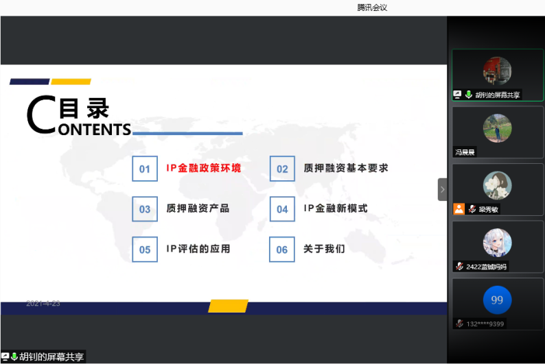 新鮮出爐！北京智慧財富集團2021年知識產(chǎn)權(quán)宣傳周系列活動精彩集錦