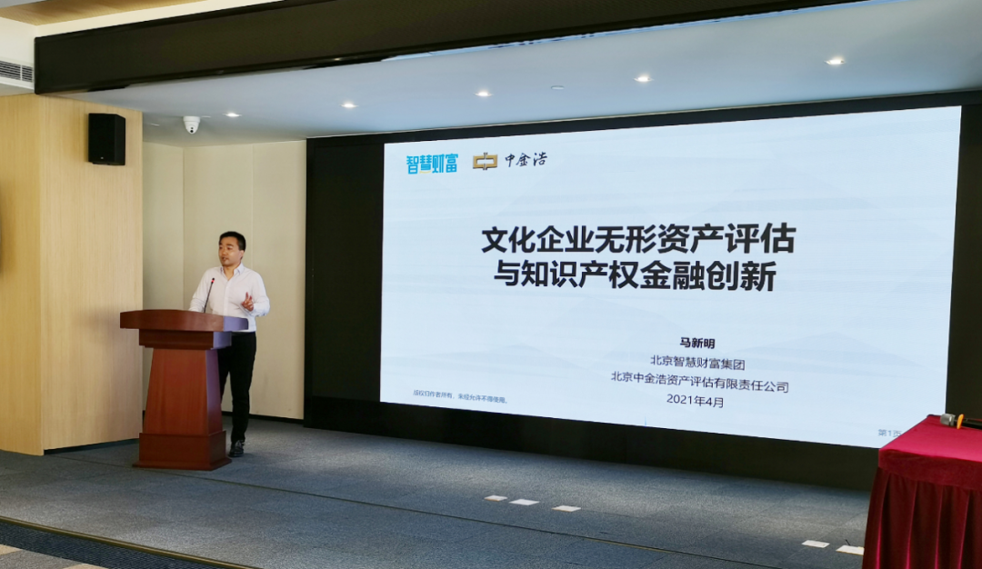新鮮出爐！北京智慧財富集團2021年知識產(chǎn)權(quán)宣傳周系列活動精彩集錦