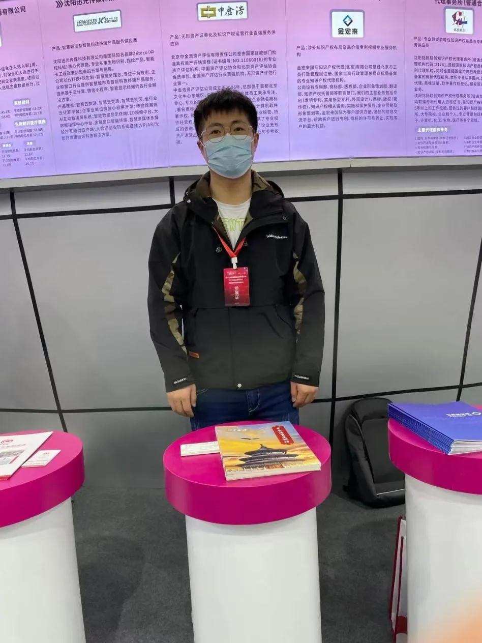 新鮮出爐！北京智慧財富集團2021年知識產(chǎn)權(quán)宣傳周系列活動精彩集錦