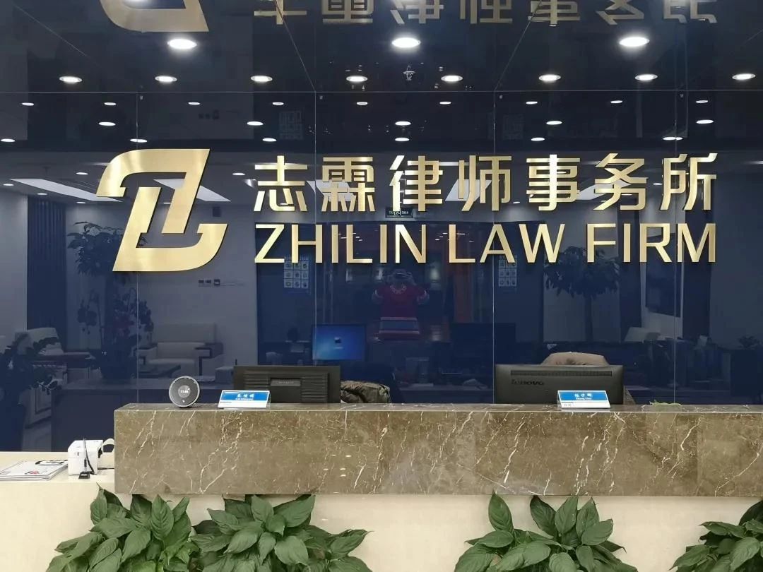 聘！志霖律師事務所招聘「合伙人律師＋獨立律師」