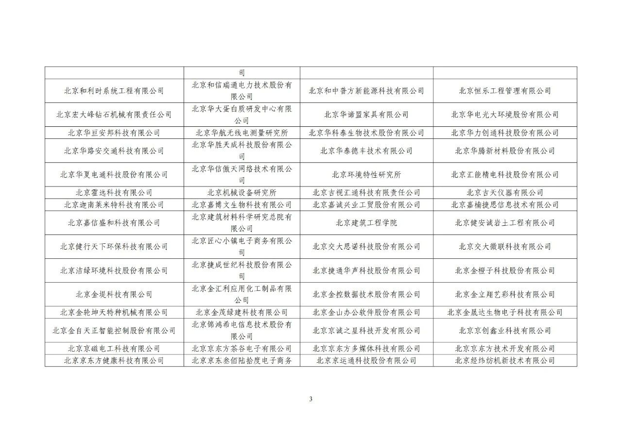 #晨報(bào)#美國ITC發(fā)布對(duì)計(jì)算機(jī)等電子設(shè)備的337部分終裁；中國提出的首個(gè)知識(shí)產(chǎn)權(quán)管理新國標(biāo)將在部分央企業(yè)試點(diǎn)