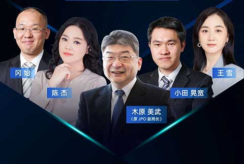 原日本特許廳（專利局）副局長來了！6節(jié)課解讀中日最新專利制度！