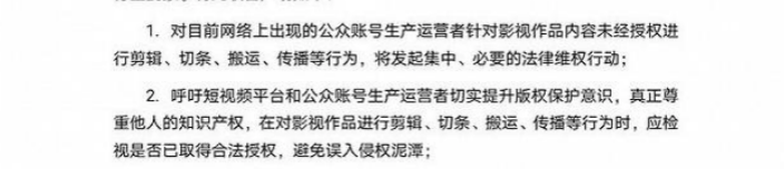 倒春寒？——短視頻行業(yè)版權(quán)問題近況淺析