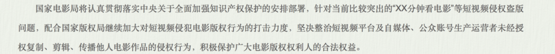 倒春寒？——短視頻行業(yè)版權(quán)問題近況淺析