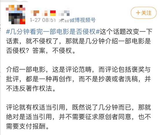 倒春寒？——短視頻行業(yè)版權(quán)問題近況淺析