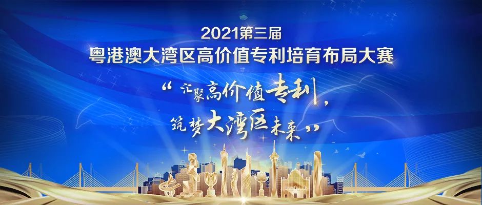 第三屆灣高賽正式啟動(dòng)！