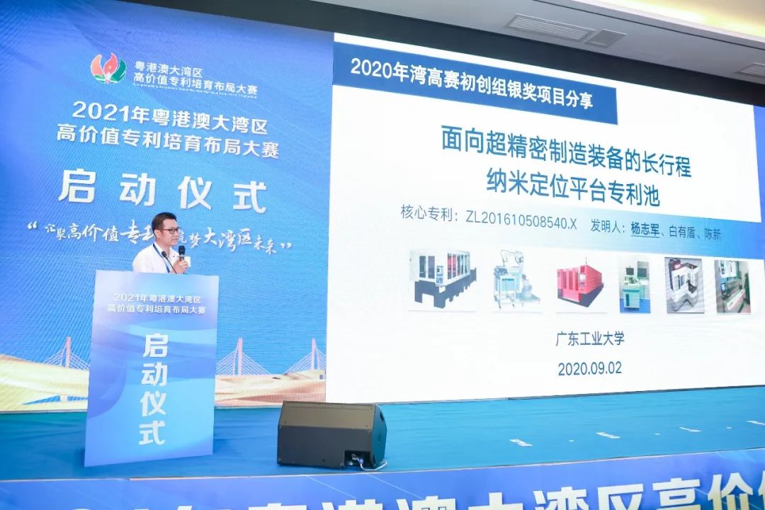 第三屆灣高賽正式啟動(dòng)！