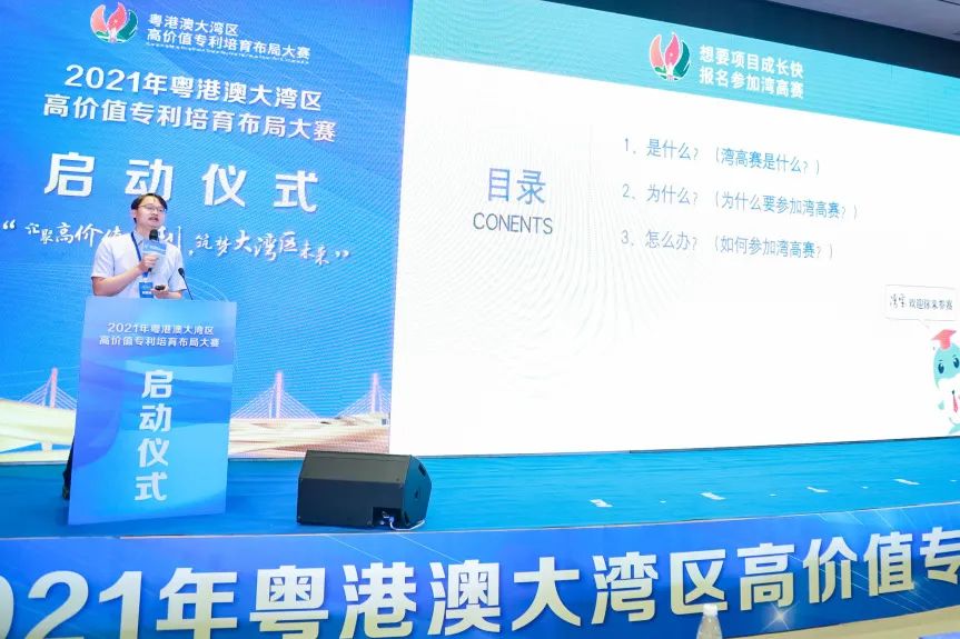 第三屆灣高賽正式啟動(dòng)！