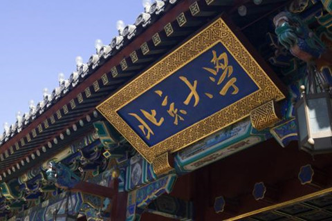 北京大學(xué)知識(shí)產(chǎn)權(quán)代理機(jī)構(gòu)公開招標(biāo)！