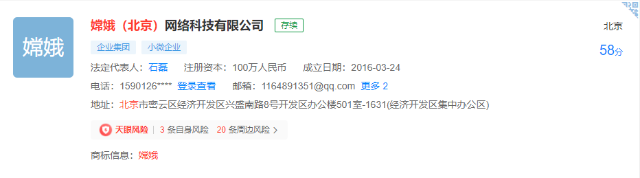 “商標(biāo)第一人”？一出好戲！