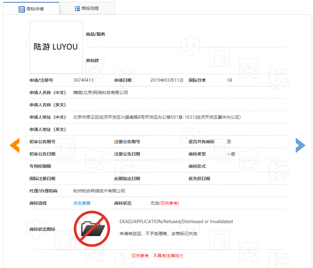 “商標(biāo)第一人”？一出好戲！