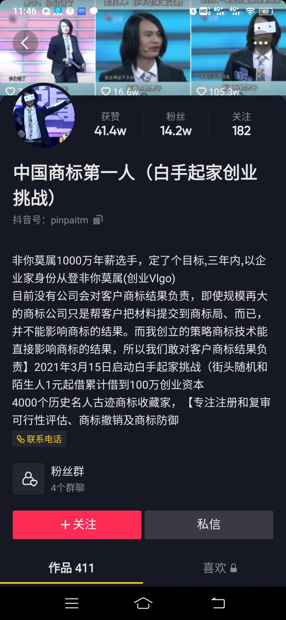 “商標(biāo)第一人”？一出好戲！