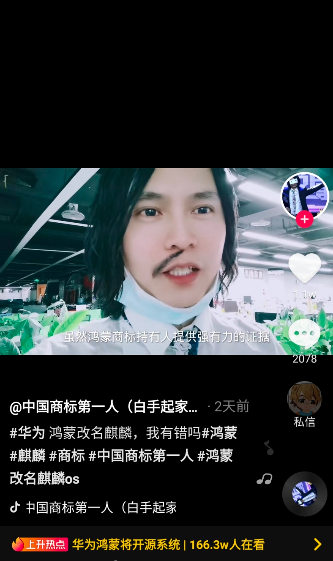 “商標(biāo)第一人”？一出好戲！