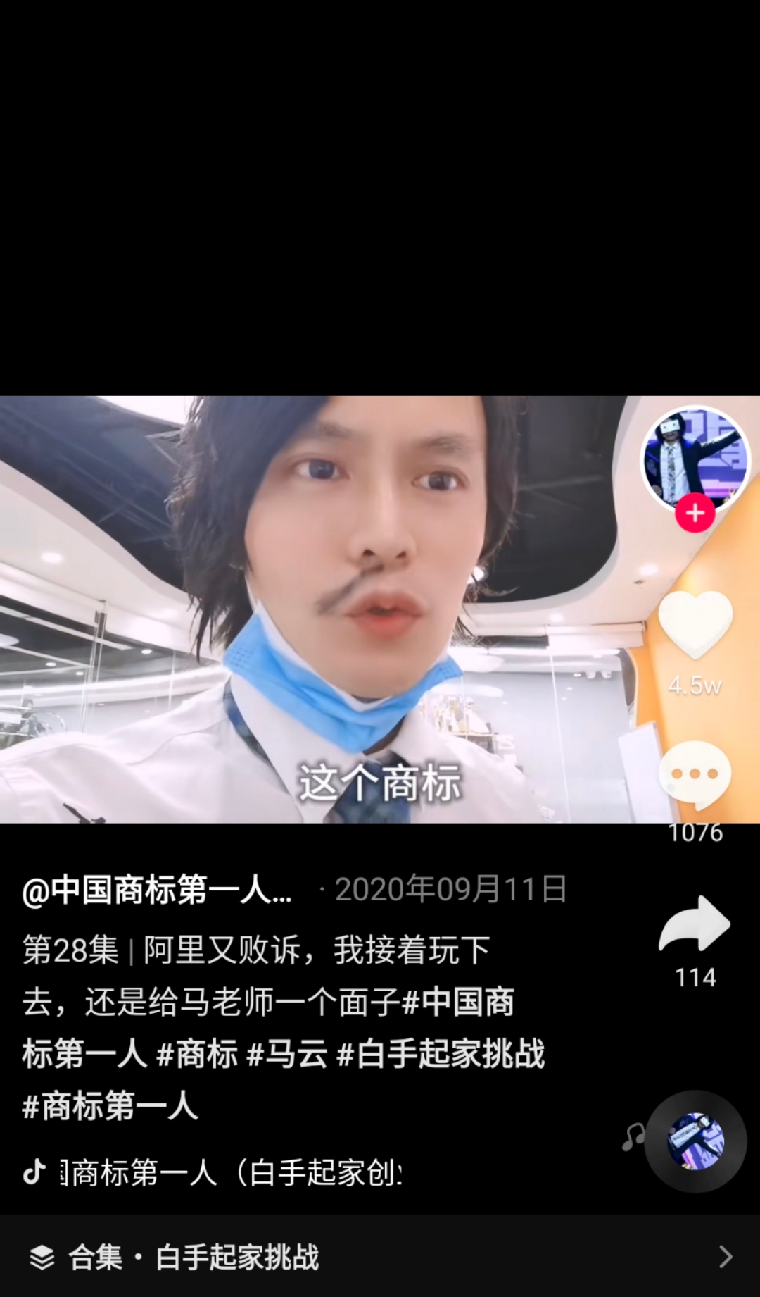 “商標(biāo)第一人”？一出好戲！