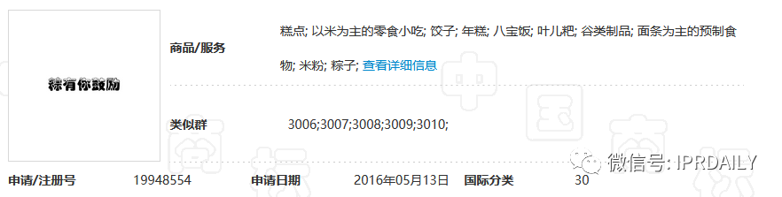 “粽”味商標(biāo)與專(zhuān)利，不來(lái)嘗嘗？
