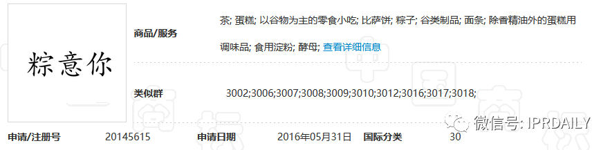 “粽”味商標(biāo)與專(zhuān)利，不來(lái)嘗嘗？