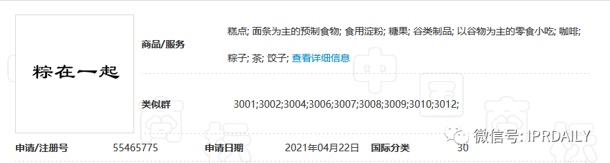 “粽”味商標(biāo)與專(zhuān)利，不來(lái)嘗嘗？