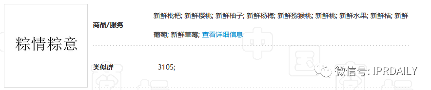 “粽”味商標(biāo)與專(zhuān)利，不來(lái)嘗嘗？