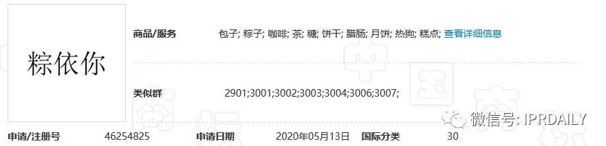 “粽”味商標(biāo)與專(zhuān)利，不來(lái)嘗嘗？