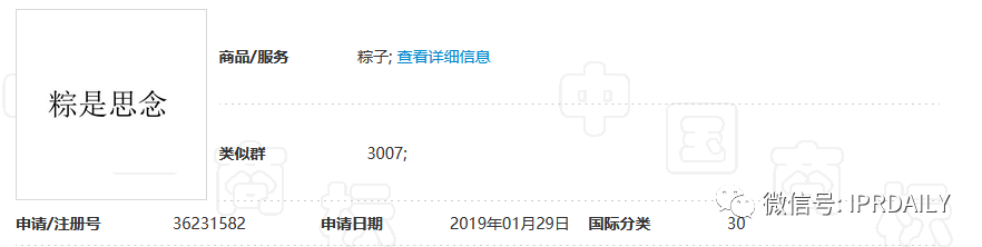 “粽”味商標(biāo)與專(zhuān)利，不來(lái)嘗嘗？