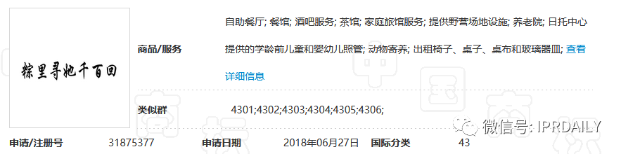 “粽”味商標(biāo)與專(zhuān)利，不來(lái)嘗嘗？