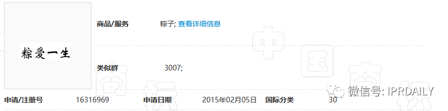 “粽”味商標(biāo)與專(zhuān)利，不來(lái)嘗嘗？