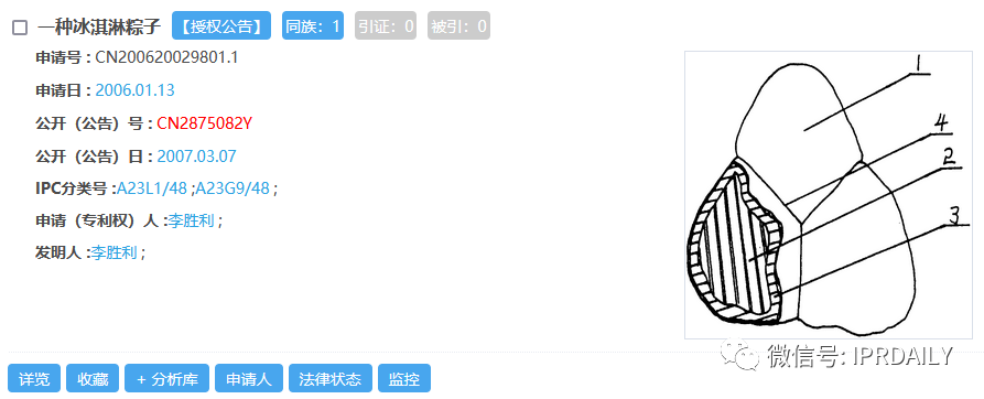 “粽”味商標(biāo)與專(zhuān)利，不來(lái)嘗嘗？