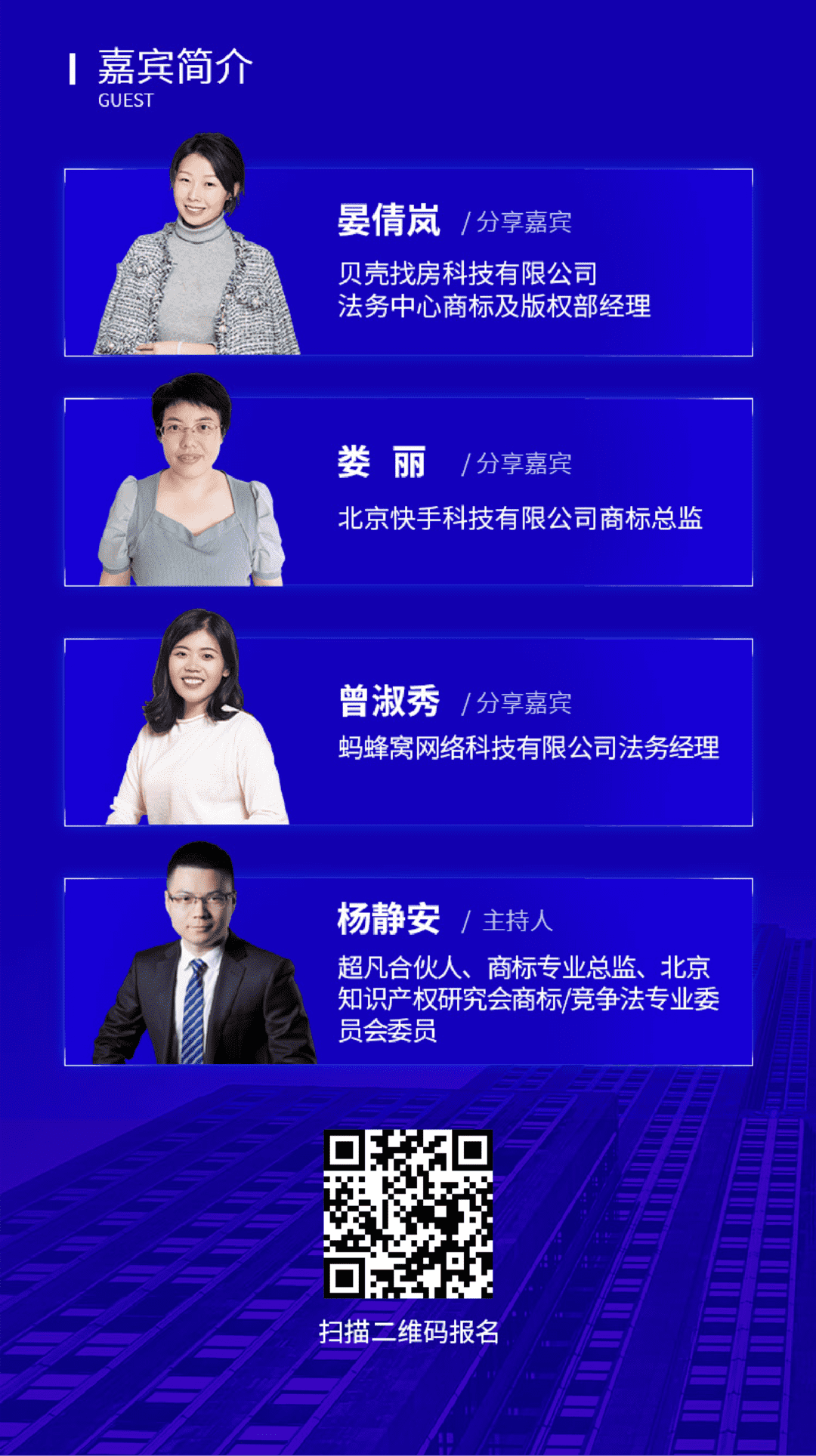 倒計時1天！商標管理能力提升：「品牌管理和價值實現(xiàn)的幾個層次」圓桌沙龍（北京站）