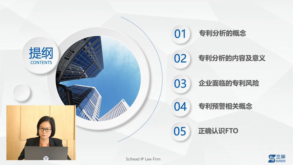 2021“廣州IP保護(hù)”線上公益課堂——聚焦專利分析，贏在起跑線成功舉辦！