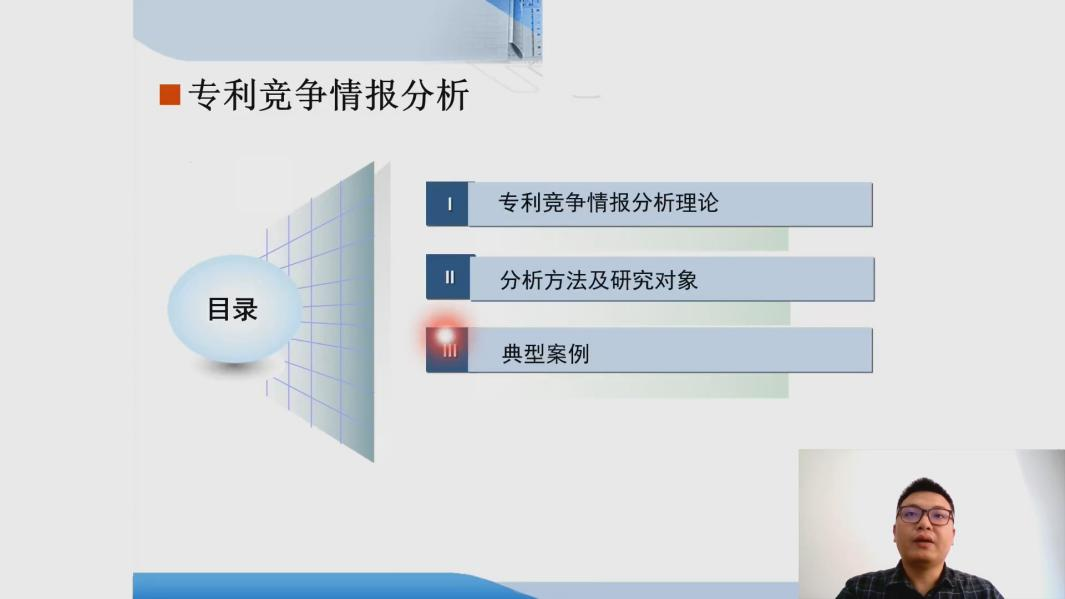 2021“廣州IP保護(hù)”線上公益課堂——聚焦專利分析，贏在起跑線成功舉辦！